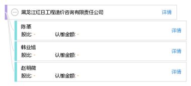 黑龍江紅日工程造價咨詢有限責任公司 精工細算鑄信任,造價咨詢樹標桿